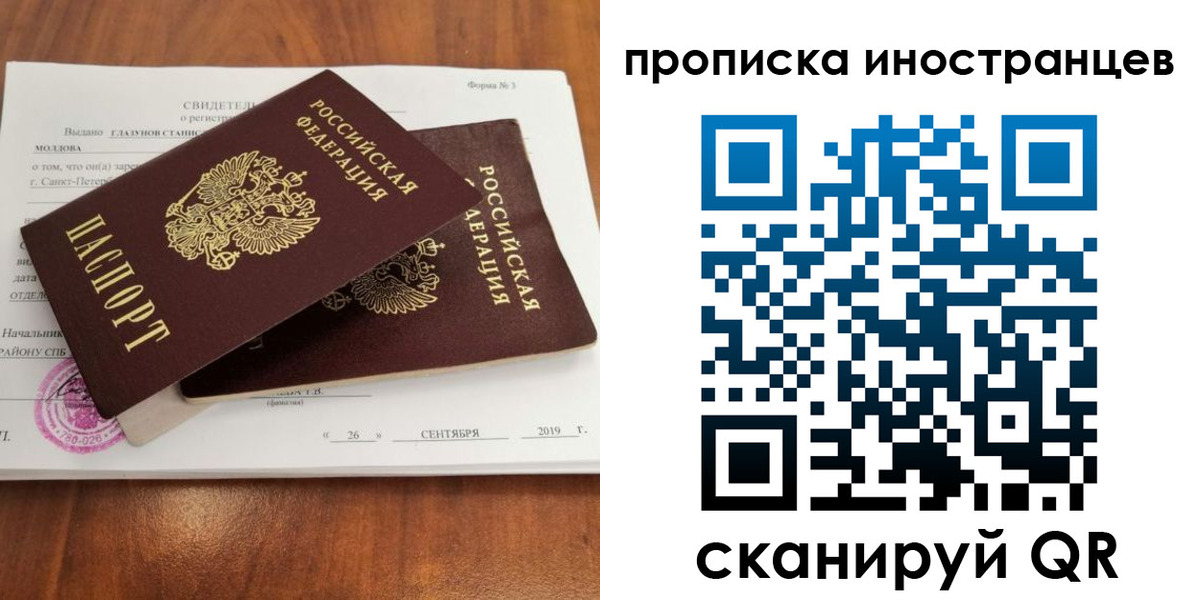 прописка штамп в Йошкар-Оле