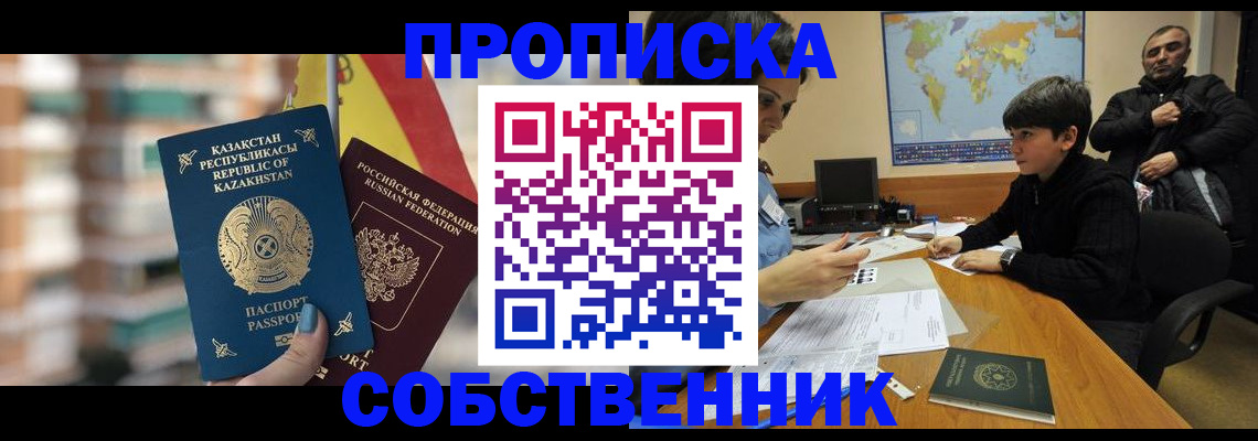 временная регистрация гарантия в Йошкар-Оле