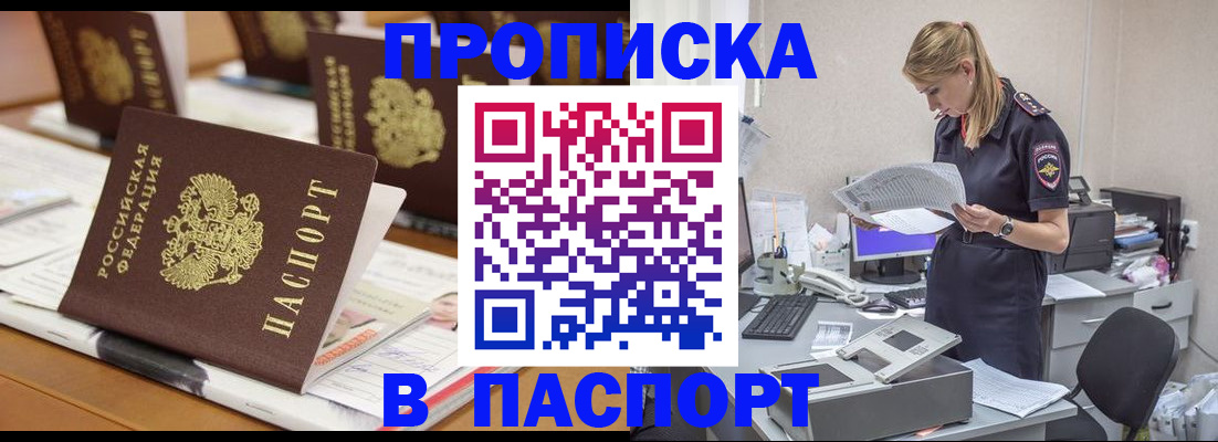 временная регистрация в квартире в Йошкар-Оле