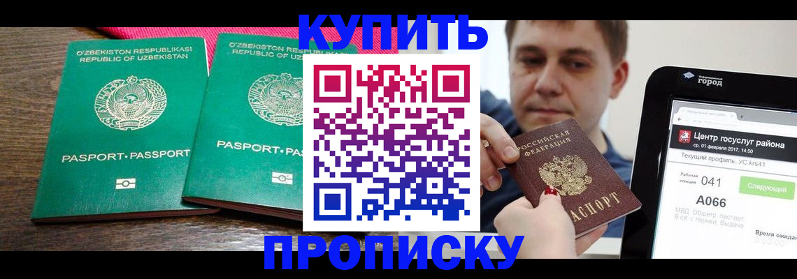 прописка поиск в Йошкар-Оле