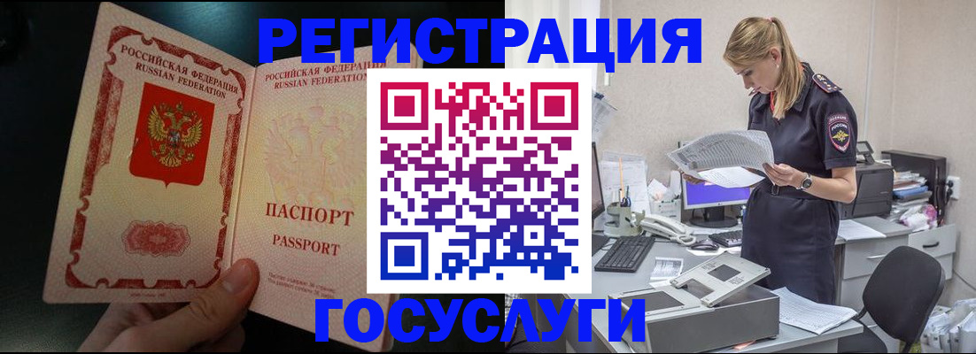 прописка для работы в Йошкар-Оле