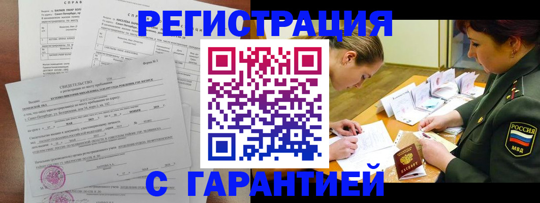 временная регистрация в квартире в Йошкар-Оле
