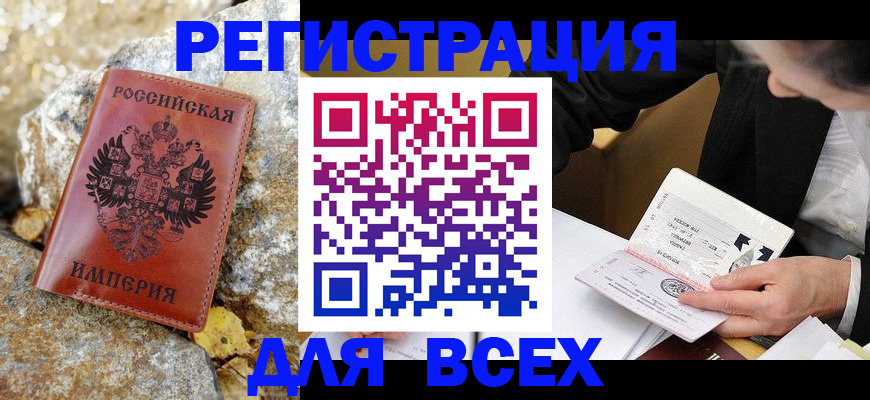 временная регистрация для школы в Йошкар-Оле