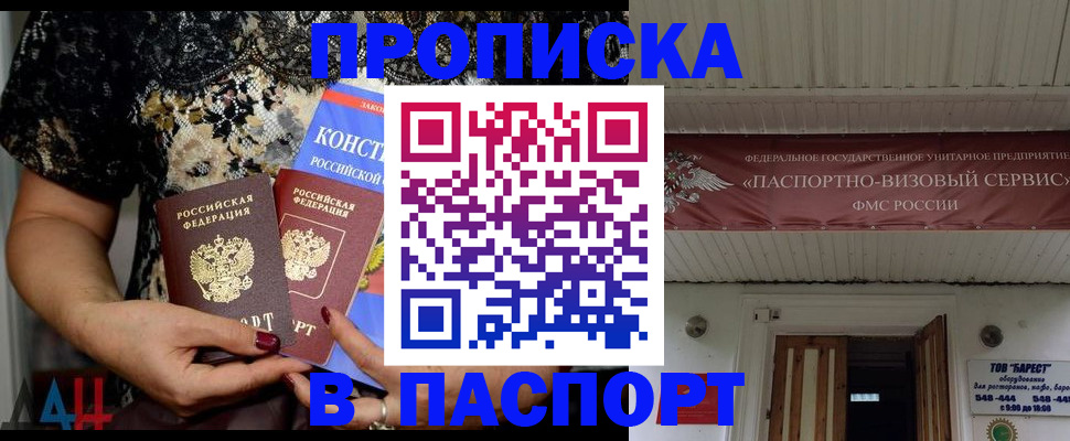 прописка поиск в Йошкар-Оле