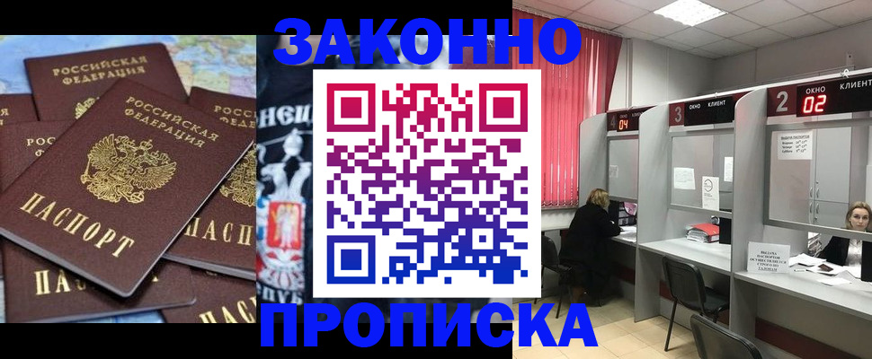 прописка поиск в Йошкар-Оле