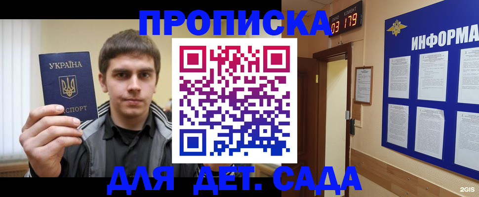 прописка паспорт в Йошкар-Оле