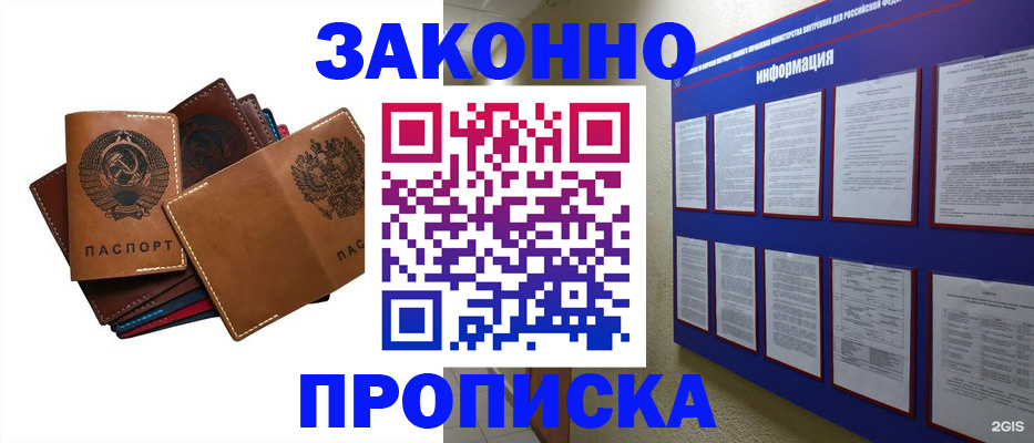прописка паспорт в Йошкар-Оле