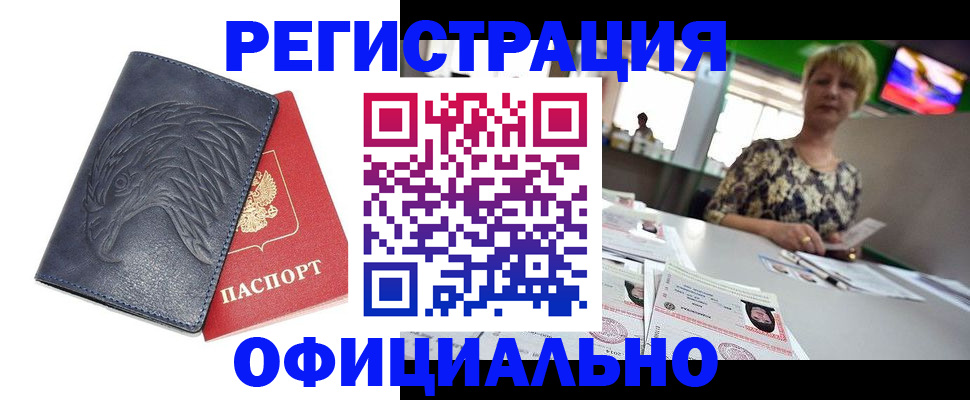 временная регистрация в квартире в Йошкар-Оле