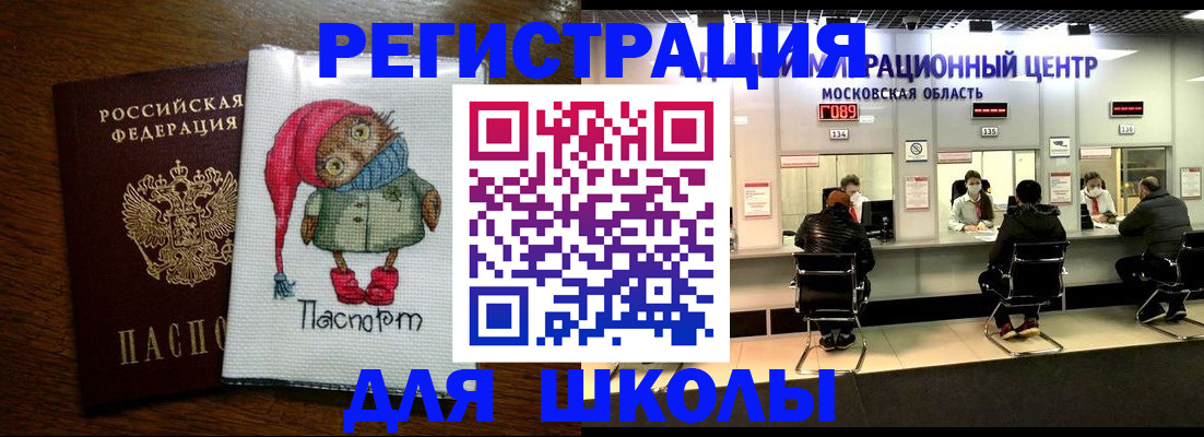 прописка штамп в Йошкар-Оле