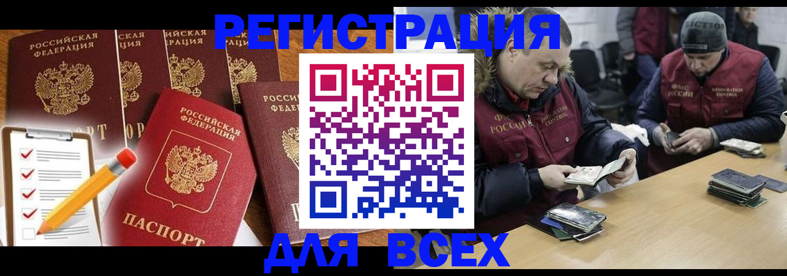 временная регистрация недорого в Йошкар-Оле
