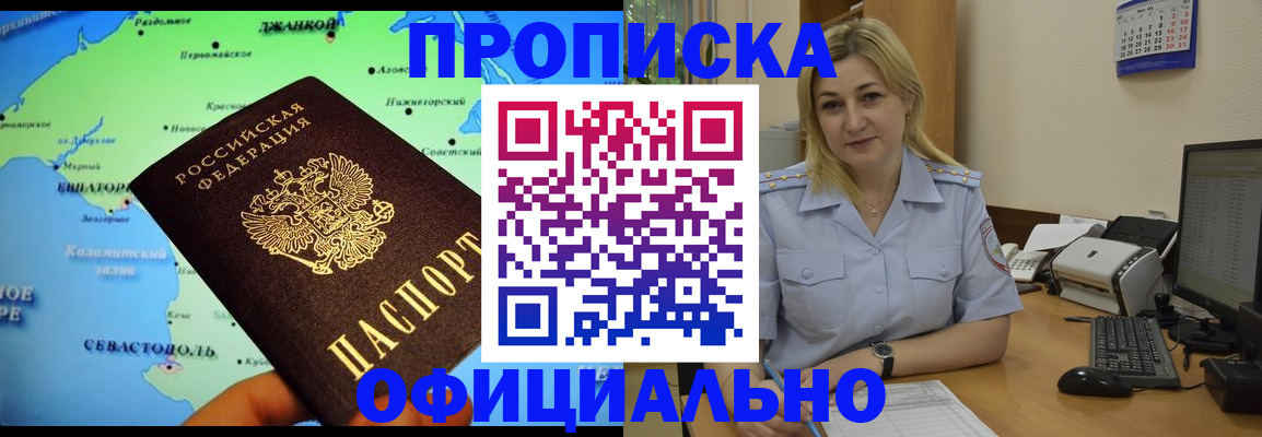 где прописаться в Йошкар-Оле