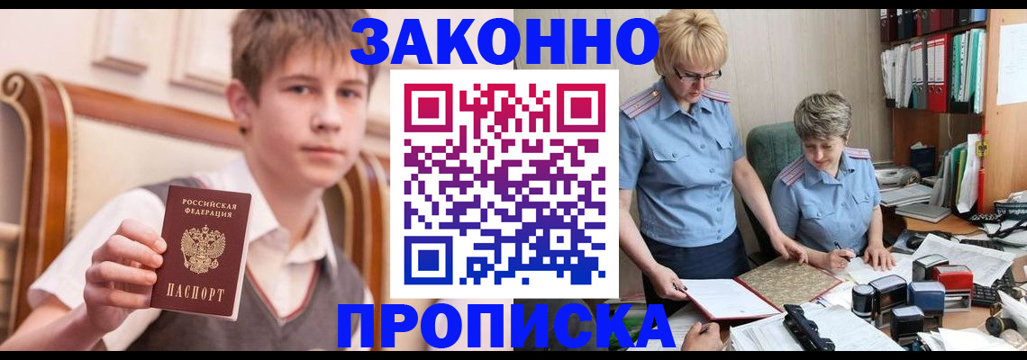 временная регистрация для школы в Йошкар-Оле