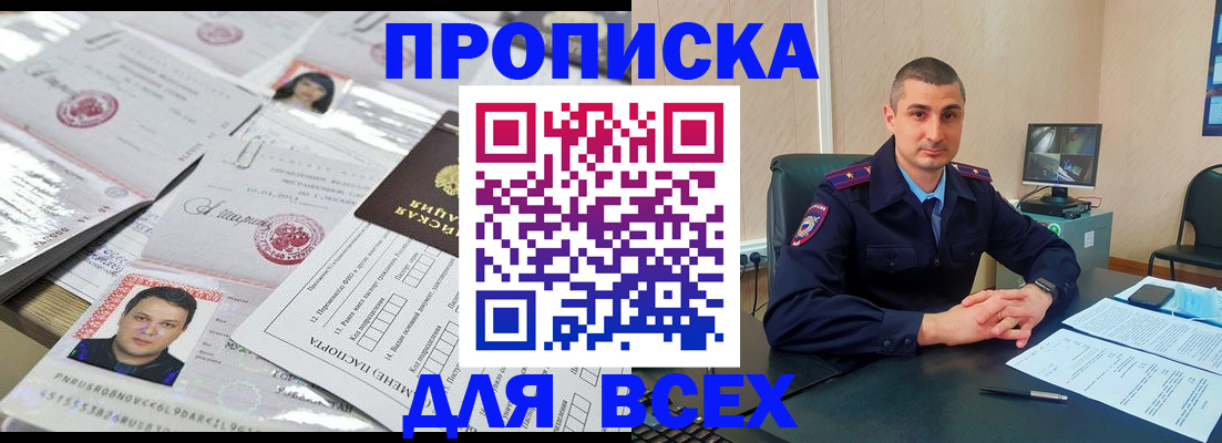 где прописаться в Йошкар-Оле