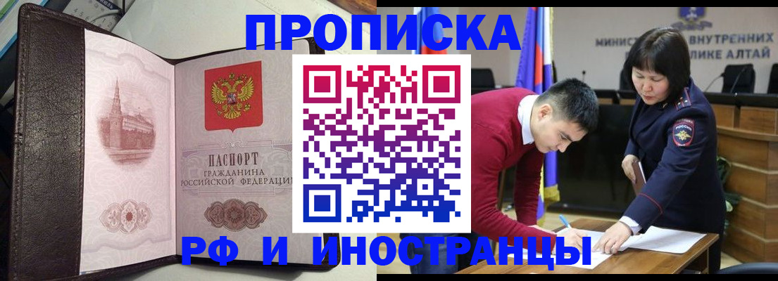 временная регистрация в квартире в Йошкар-Оле
